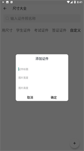 艾跳跳證件照
