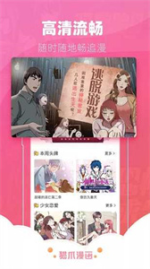 貓爪漫畫閱讀
