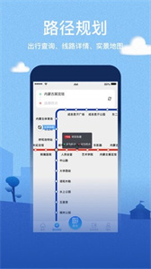 青城地鐵app