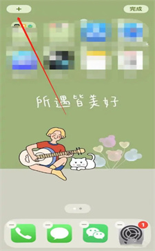 Top Widgets如何添加手機(jī)桌面