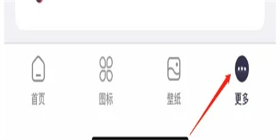 Top Widgets怎么授權(quán)通知