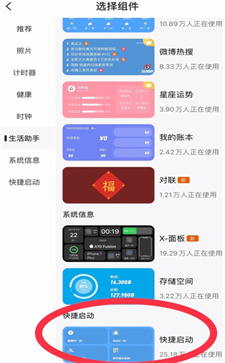 top widgets如何設置透明組件