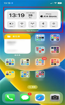 top widgets如何清理喇叭