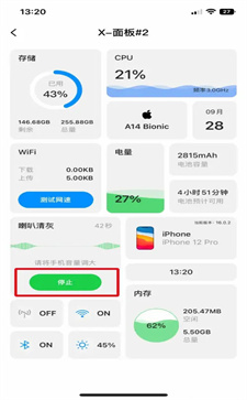 top widgets如何清理喇叭