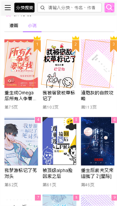 啵樂漫畫安卓版