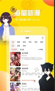 土豪漫畫2023