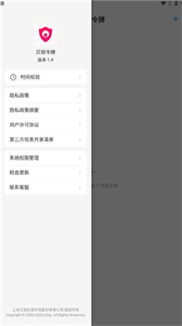 貝銳令牌