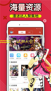 三六漫畫app