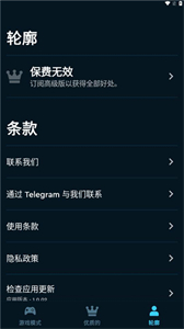游戲模式X