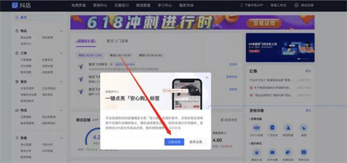 抖店安心購(gòu)在哪里？怎么設(shè)置和關(guān)閉？