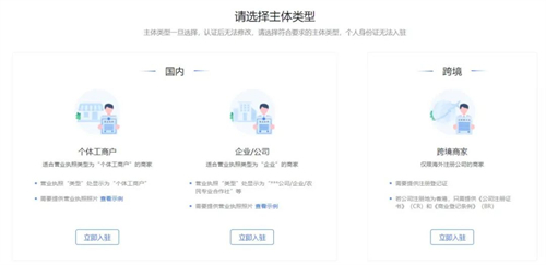 抖店怎么申請開店
