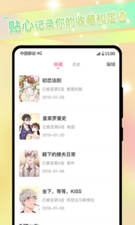 免耽漫畫平臺截圖