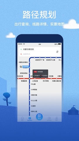 青城地鐵app截圖