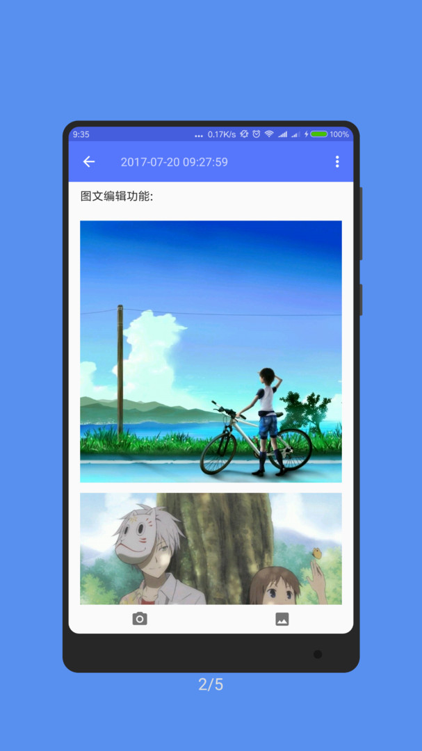 冬瓜記事本截圖