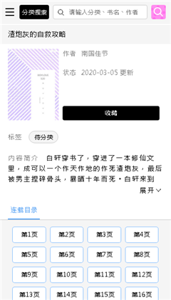 啵樂漫畫安卓版截圖