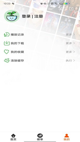 番茄動漫截圖