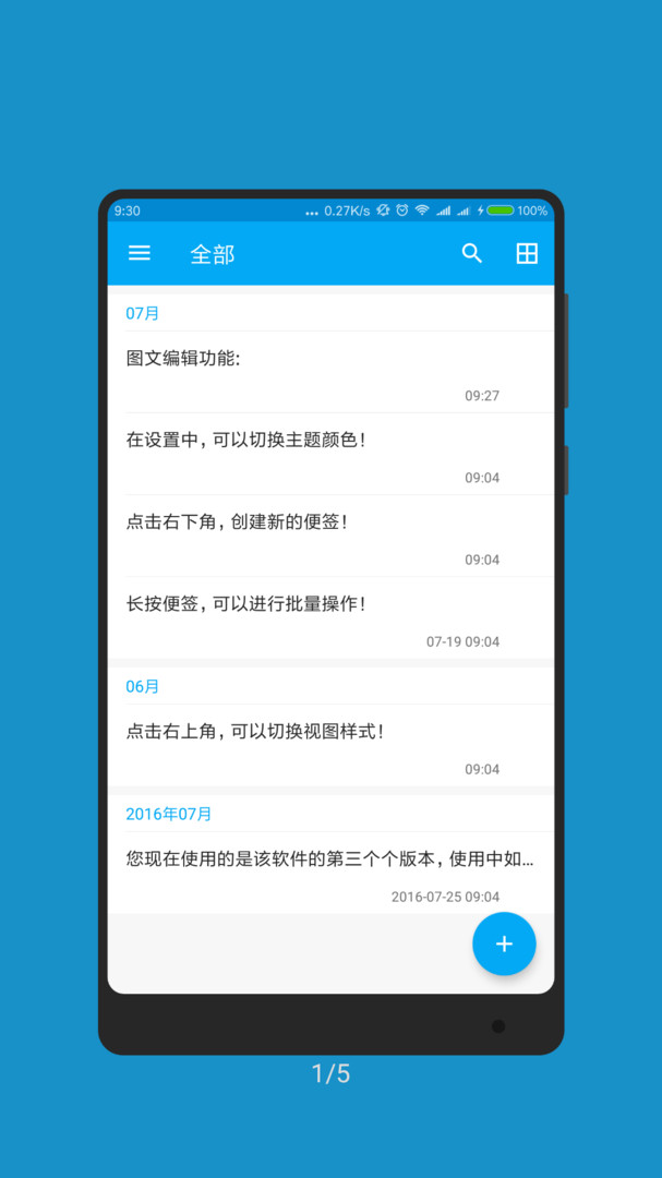 冬瓜記事本截圖