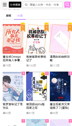 啵樂漫畫安卓版截圖
