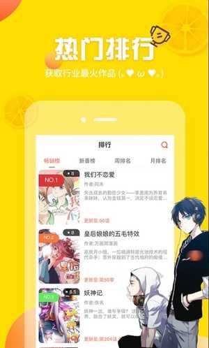 土豪漫畫2023截圖