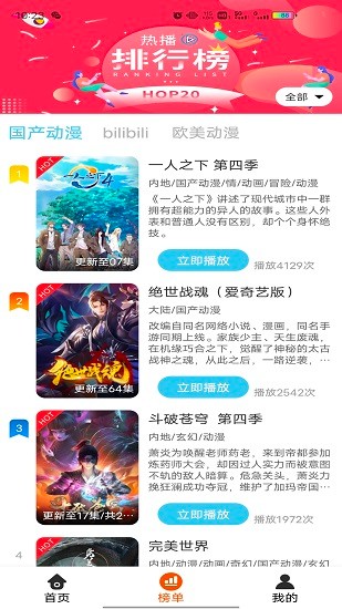 番茄動漫截圖