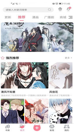 潑辣漫畫5.3.4截圖