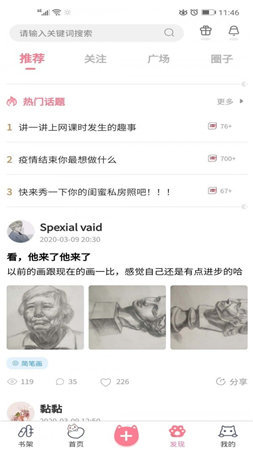 潑辣漫畫5.3.4截圖