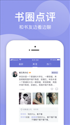 小白追書app截圖