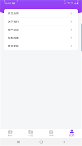 鼎合配音王截圖