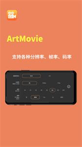 ArtMovie截圖
