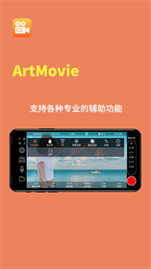 ArtMovie截圖