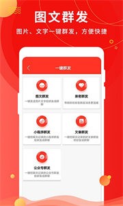 微粉助手截圖