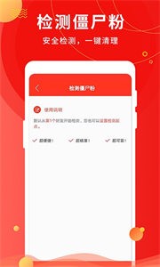 微粉助手截圖