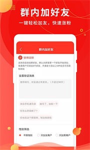 微粉助手截圖