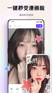 修圖助手改圖鴨
