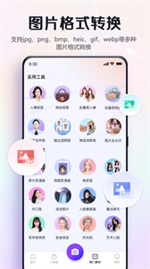修圖助手改圖鴨截圖