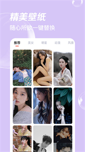 青鳥動(dòng)態(tài)壁紙截圖