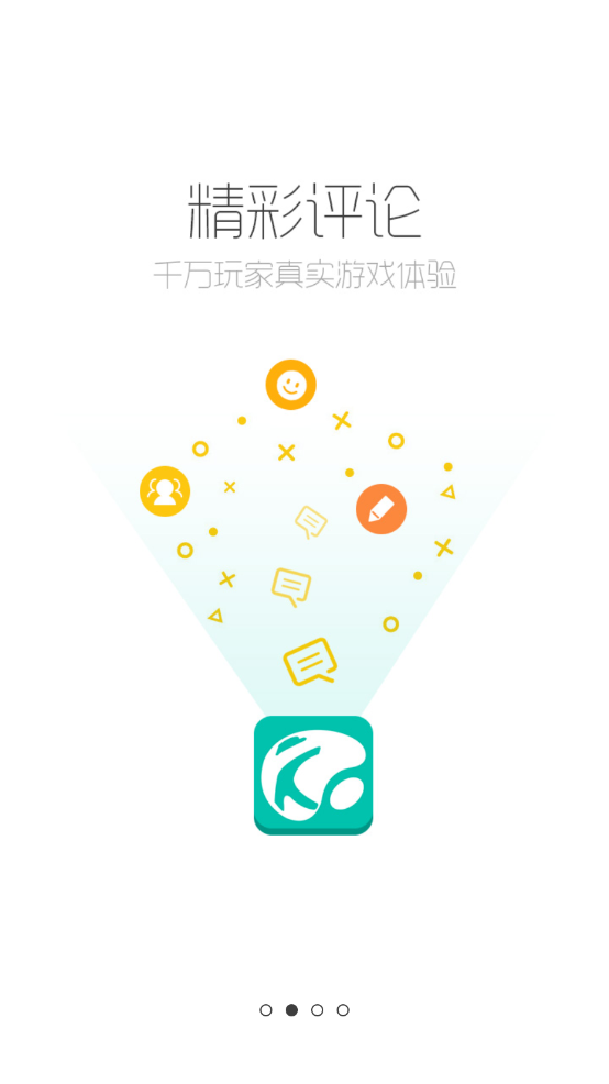 酷酷跑游戲盒截圖