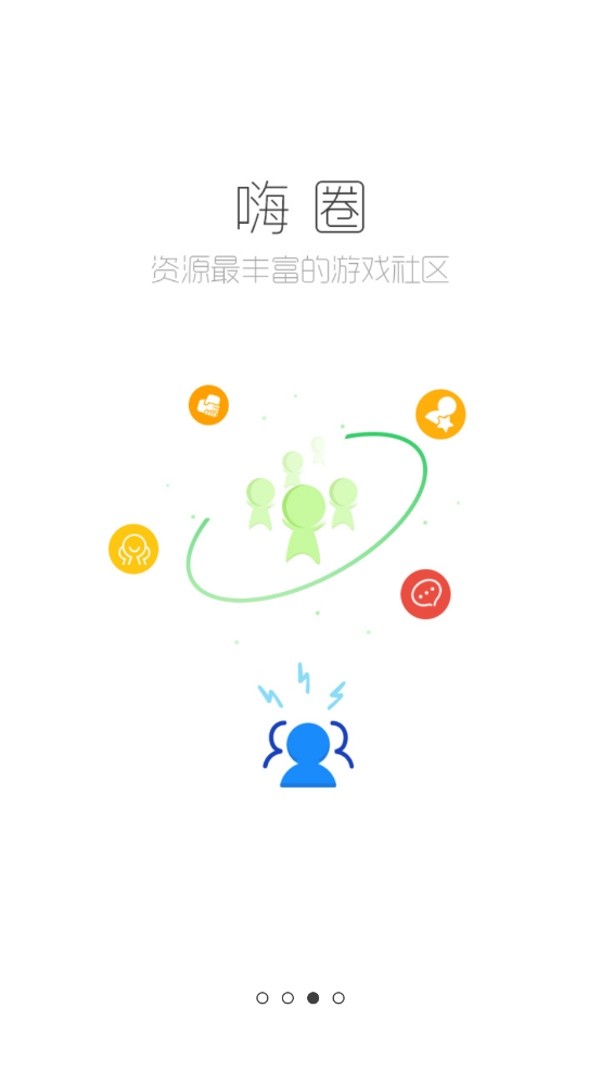酷酷跑游戲盒截圖