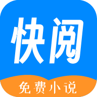 快閱免費小說