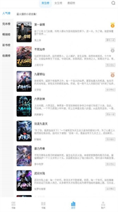 快閱免費(fèi)小說