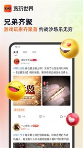 貪玩游戲盒截圖