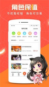紅果游戲盒截圖