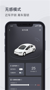 MZD數(shù)字鑰匙