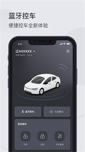 MZD數(shù)字鑰匙截圖