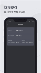 MZD數(shù)字鑰匙截圖
