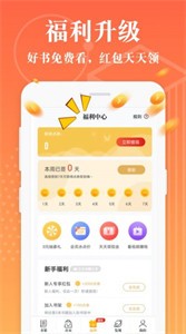 淘書小說截圖