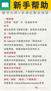 換源搜書大師