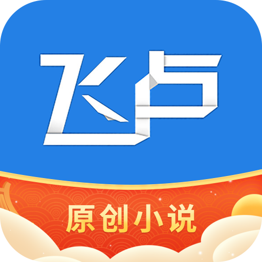 飛盧小說網(wǎng)手機(jī)