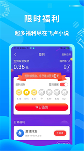 飛盧小說網(wǎng)手機(jī)截圖