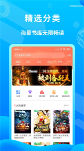 飛盧小說網(wǎng)手機(jī)截圖